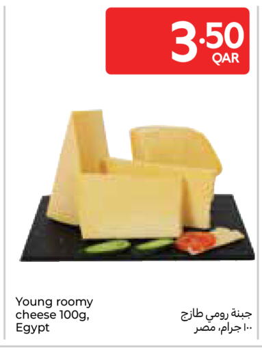 available at كارفور in قطر - الوكرة