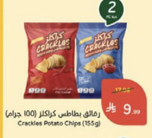 Potato available at Hyper Panda in KSA, Saudi Arabia, Saudi - Medina