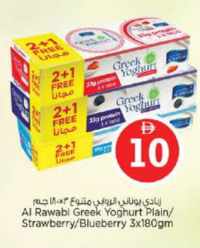 Strawberry Blueberry BlueBerry available at نستو هايبرماركت in الإمارات العربية المتحدة , الامارات - الشارقة / عجمان