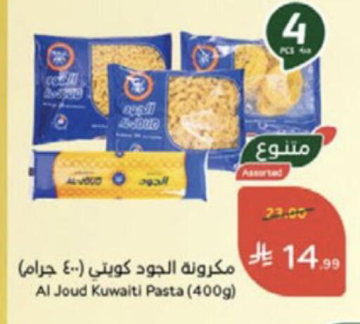 available at Hyper Panda in KSA, Saudi Arabia, Saudi - Medina