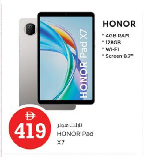 available at نستو هايبرماركت in الإمارات العربية المتحدة , الامارات - دبي