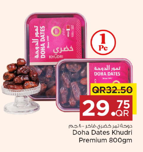 available at مركز التموين العائلي in قطر - أم صلال