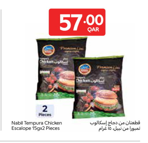 available at كارفور in قطر - أم صلال