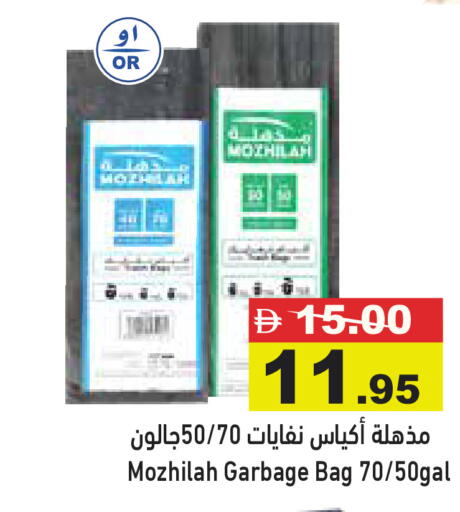 available at أسواق رامز in الإمارات العربية المتحدة , الامارات - أبو ظبي