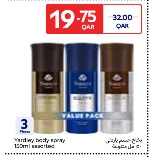 available at كارفور in قطر - الوكرة