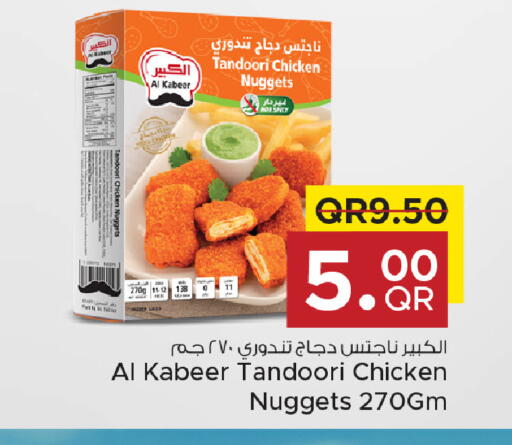 available at Family Food Centre in Qatar - Umm Salal