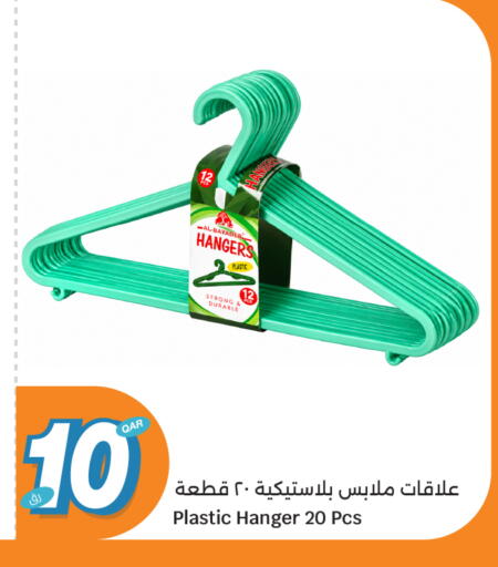 available at سيتي هايبرماركت in قطر - الخور