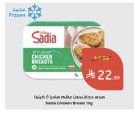 available at هايبر بنده in مملكة العربية السعودية, السعودية, سعودية - الخرج