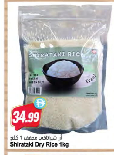 available at Almaya Supermarkets in UAE - Ras al Khaimah
