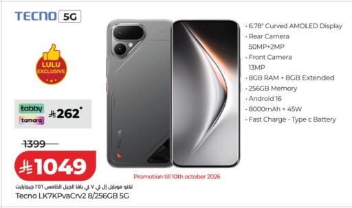 available at لولو هايبرماركت in مملكة العربية السعودية, السعودية, سعودية - تبوك