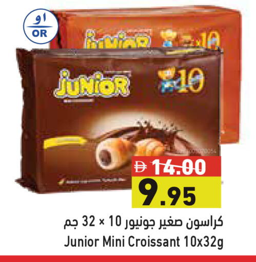 available at أسواق رامز in الإمارات العربية المتحدة , الامارات - أبو ظبي