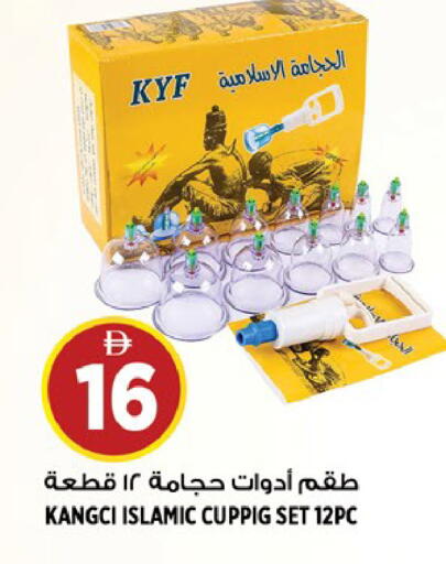 available at Hashim Hypermarket in UAE - Sharjah / Ajman