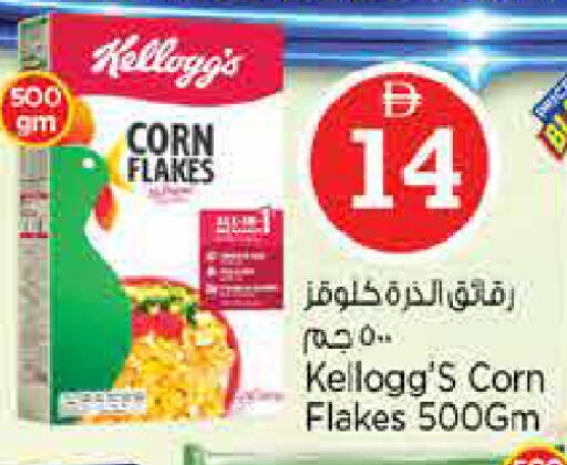 available at نستو هايبرماركت in الإمارات العربية المتحدة , الامارات - دبي