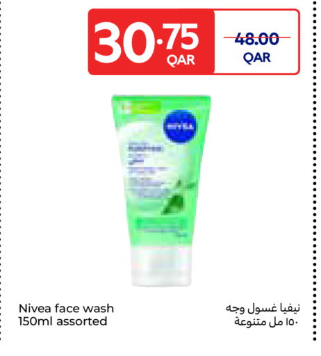 available at كارفور in قطر - الوكرة