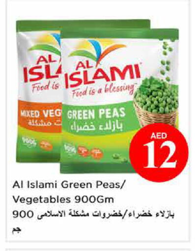 Peas available at نستو هايبرماركت in الإمارات العربية المتحدة , الامارات - الشارقة / عجمان