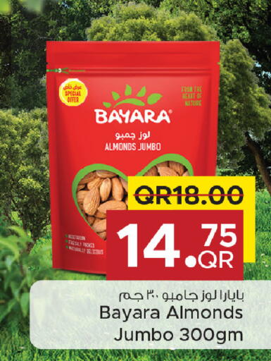 available at مركز التموين العائلي in قطر - الوكرة