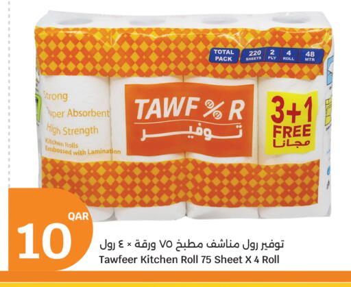 available at سيتي هايبرماركت in قطر - الشمال