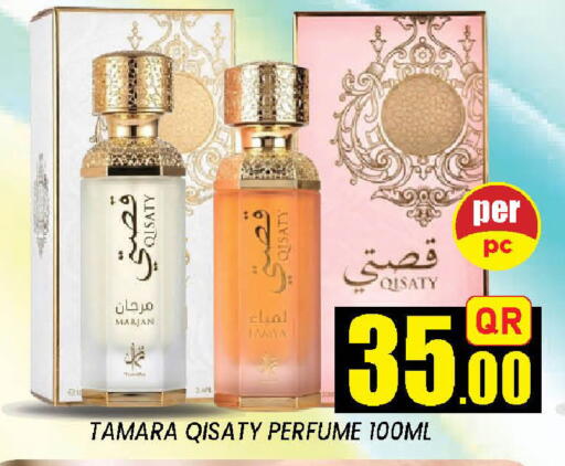 available at دوحة ستوب انح شوب هايبرماركت in قطر - الوكرة
