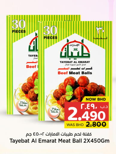 available at نستو in البحرين