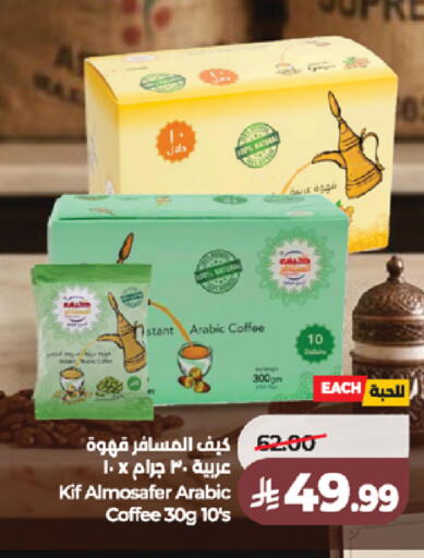 available at LULU Hypermarket in KSA, Saudi Arabia, Saudi - Khamis Mushait