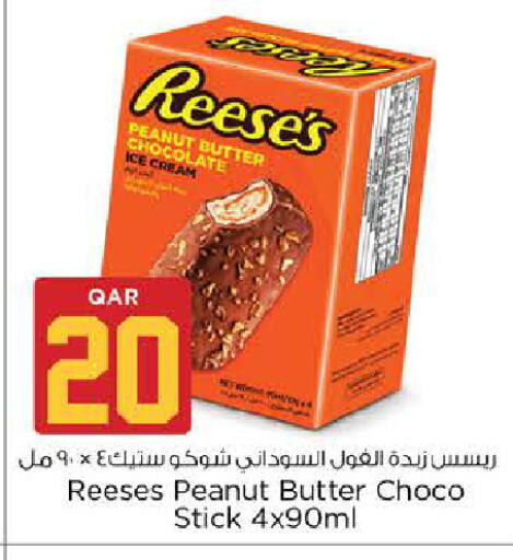 available at Nesto in Qatar - Umm Salal