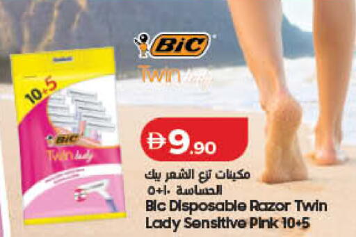 available at لولو هايبرماركت in الإمارات العربية المتحدة , الامارات - دبي