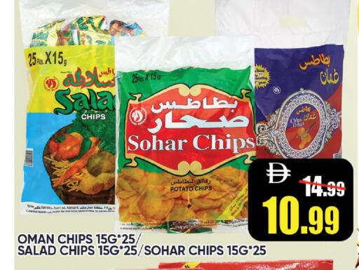 Potato available at ليبتس هايبرماركت in الإمارات العربية المتحدة , الامارات - رَأْس ٱلْخَيْمَة