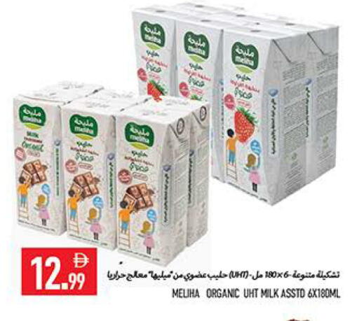 available at  روابي ماركت عجمان in الإمارات العربية المتحدة , الامارات - الشارقة / عجمان