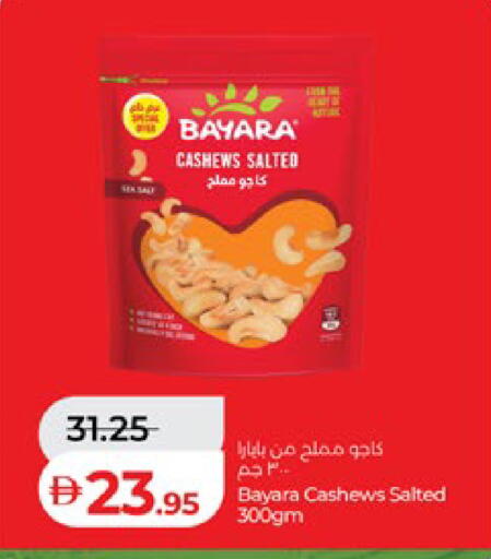 available at لولو هايبرماركت in الإمارات العربية المتحدة , الامارات - أبو ظبي