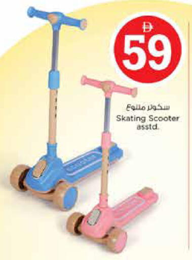 available at Nesto Hypermarket in UAE - Dubai