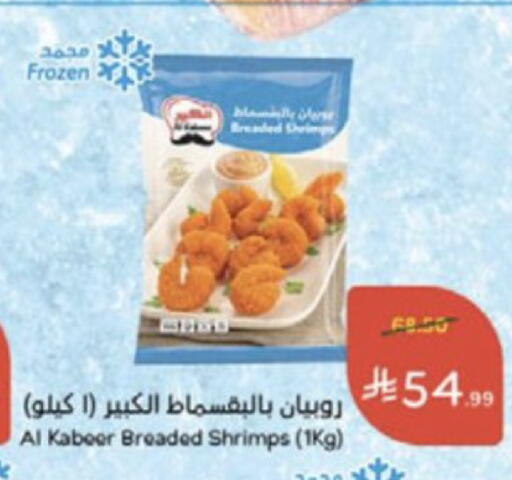 available at Hyper Panda in KSA, Saudi Arabia, Saudi - Jeddah
