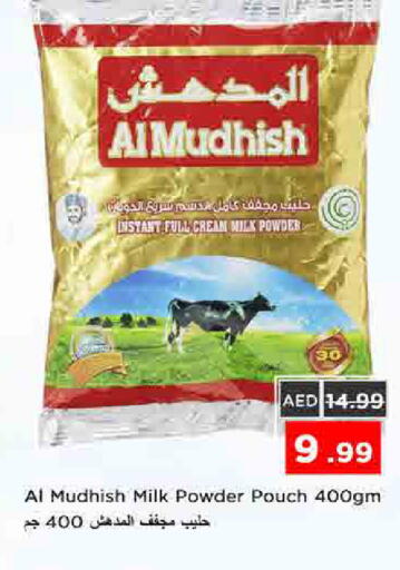available at Nesto Hypermarket in UAE - Sharjah / Ajman