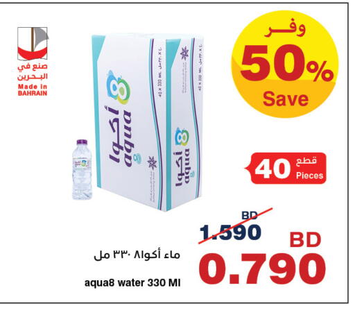 available at هايبرماكس in البحرين