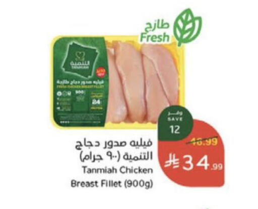 available at هايبر بنده in مملكة العربية السعودية, السعودية, سعودية - الخرج