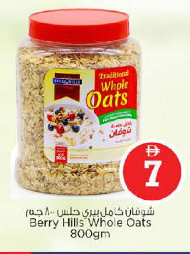 available at نستو هايبرماركت in الإمارات العربية المتحدة , الامارات - أبو ظبي