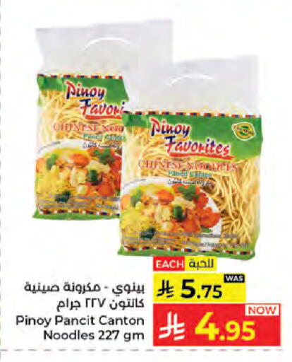 available at كبايان هايبرماركت in مملكة العربية السعودية, السعودية, سعودية - جدة
