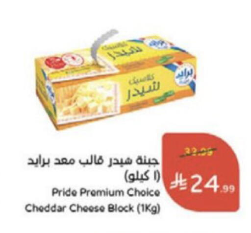 available at هايبر بنده in مملكة العربية السعودية, السعودية, سعودية - الخرج