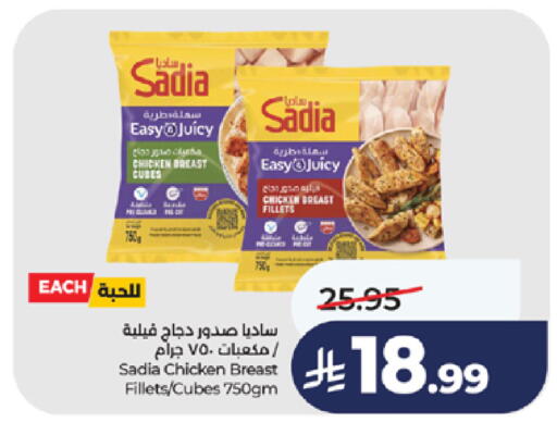 available at لولو هايبرماركت in مملكة العربية السعودية, السعودية, سعودية - خميس مشيط