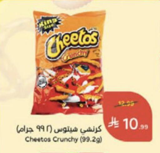 available at Hyper Panda in KSA, Saudi Arabia, Saudi - Medina