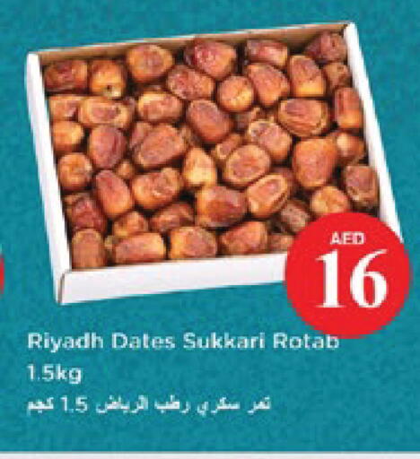 available at نستو هايبرماركت in الإمارات العربية المتحدة , الامارات - رَأْس ٱلْخَيْمَة
