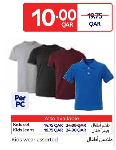 available at كارفور in قطر - الوكرة
