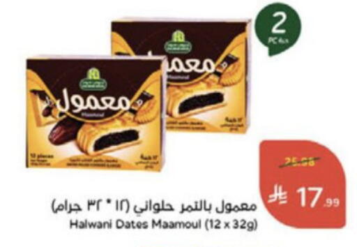 available at هايبر بنده in مملكة العربية السعودية, السعودية, سعودية - وادي الدواسر