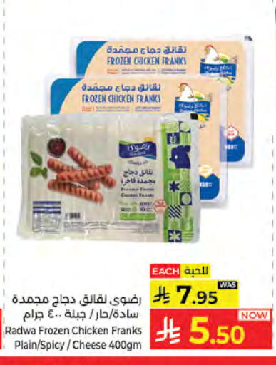 available at كبايان هايبرماركت in مملكة العربية السعودية, السعودية, سعودية - جدة