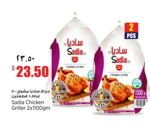 available at Retail Mart in Qatar - Al Khor
