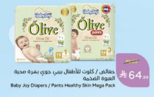 available at هايبر بنده in مملكة العربية السعودية, السعودية, سعودية - الخبر‎
