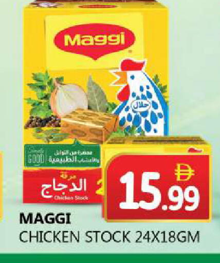 available at سوق المبارك هايبرماركت in الإمارات العربية المتحدة , الامارات - الشارقة / عجمان