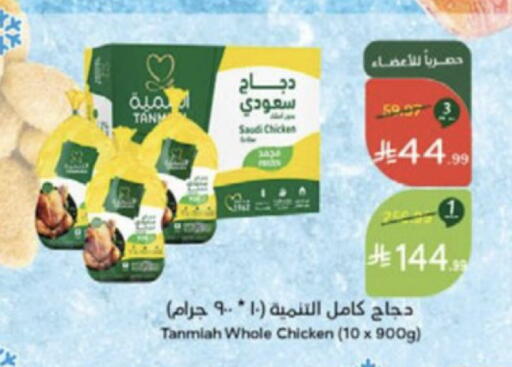 available at هايبر بنده in مملكة العربية السعودية, السعودية, سعودية - الخرج