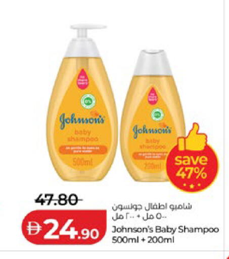 available at لولو هايبرماركت in الإمارات العربية المتحدة , الامارات - أبو ظبي
