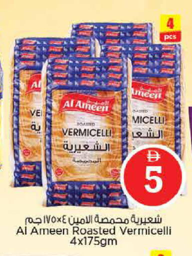 available at نستو هايبرماركت in الإمارات العربية المتحدة , الامارات - دبي