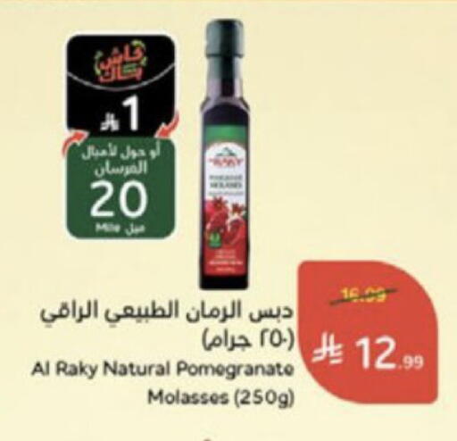 Pomegranate available at Hyper Panda in KSA, Saudi Arabia, Saudi - Medina